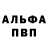 Первитин кристалл AVACADO PLAY