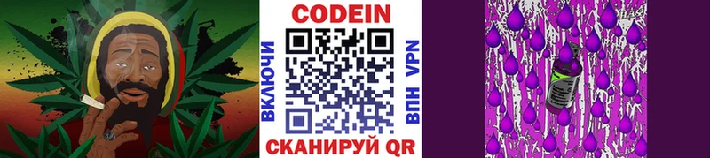 Кодеиновый сироп Lean напиток Lean (лин)  Купить где  Велиж 