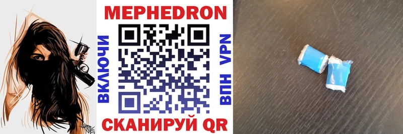 МЕФ мяу мяу Купить Велиж